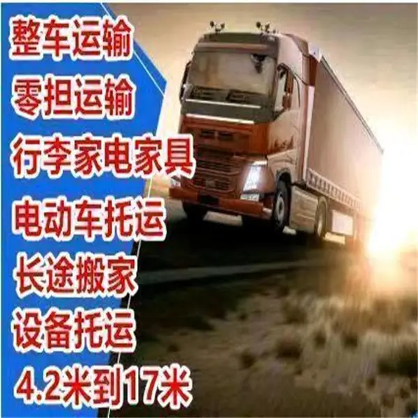 石家庄到山东省搬家公司|全境搬运|整车搬运|拼车搬运|时效快捷