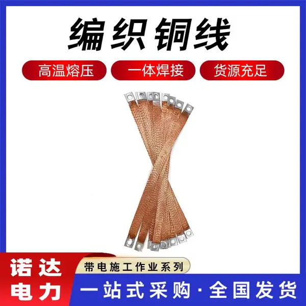 �����żܽӵ���ͭ����ͭ��֯�����߱�֯ͭ��ͭ�������֯����ŵ��