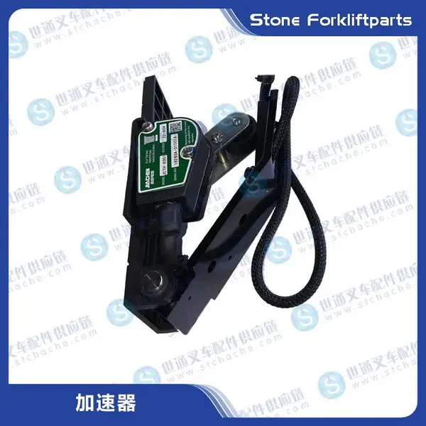 杭州叉车配件加速器 杭叉2-3吨电子油门踏板加速器