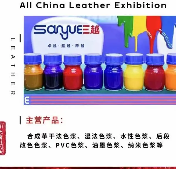 PVC增塑剂色浆三越PV11柠檬黄