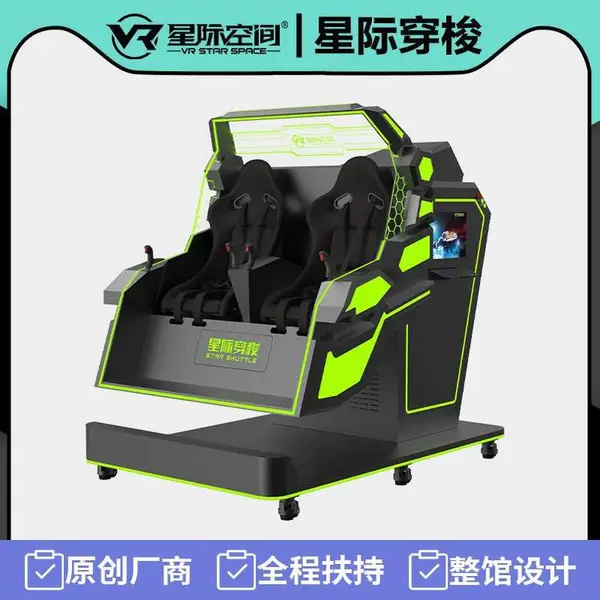 VR720度双人飞行模拟器 星际空间VR体验馆 商场里的vr设备