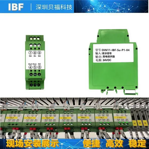 转速传感器信号隔离变送器0-5V电平转0-24V电平