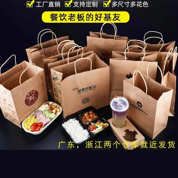 牛皮纸袋 外卖打包袋 手提袋 烘焙奶茶袋 包装纸袋 定制印刷logo