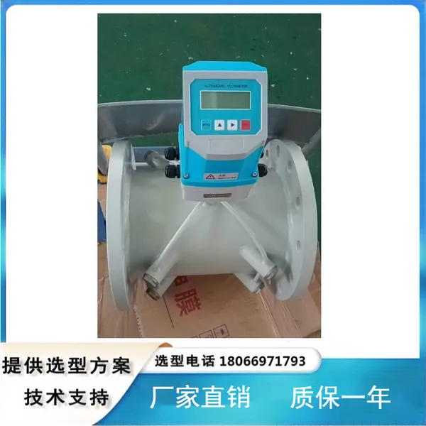 超声波热量表 手持式 管段式热计量表 dn100 dn300