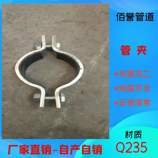 电厂管道A5-1双螺栓管夹佰誉DN150固定管托规格齐全