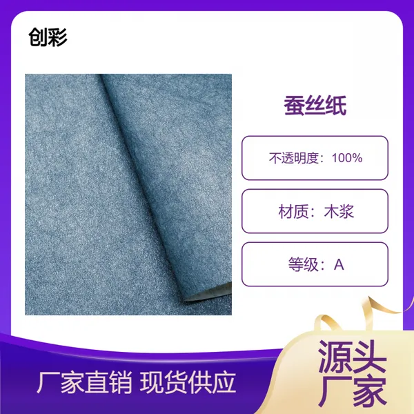 创彩 耐折防爆边 烫金茶包礼盒 深蓝大蚕丝纸 正度库存