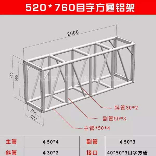 ���Ͻ���̨��� ����̫�յƹ�truss笼� �����ݳ� 520*760Ŀ�ַ�ͨ
