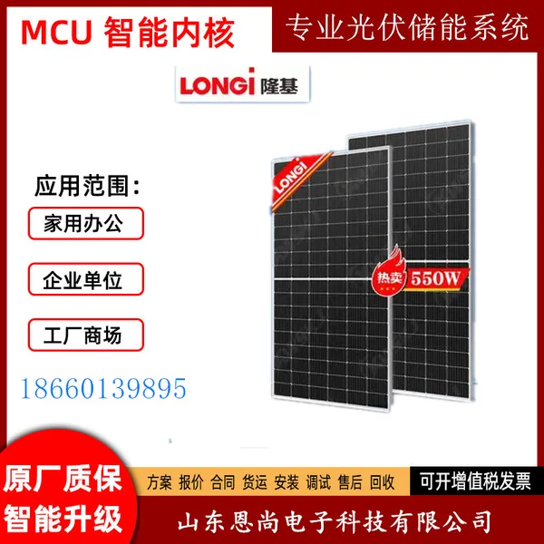 ¡��550W��̫���ܰ� ����� �����������վ̫���ܿ�������������