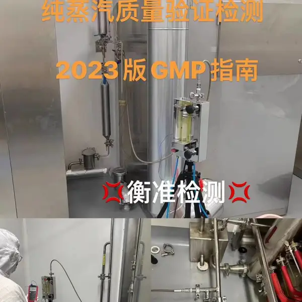 环氧乙烷灭菌真空干燥箱胶塞铝盖清洗机验证检测服务温度热分布测试空载测试满载热穿透测试