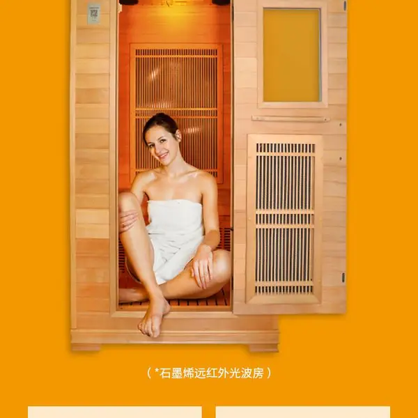 石墨烯光波房 石墨烯远红外光波房 纯石墨烯能量光波房
