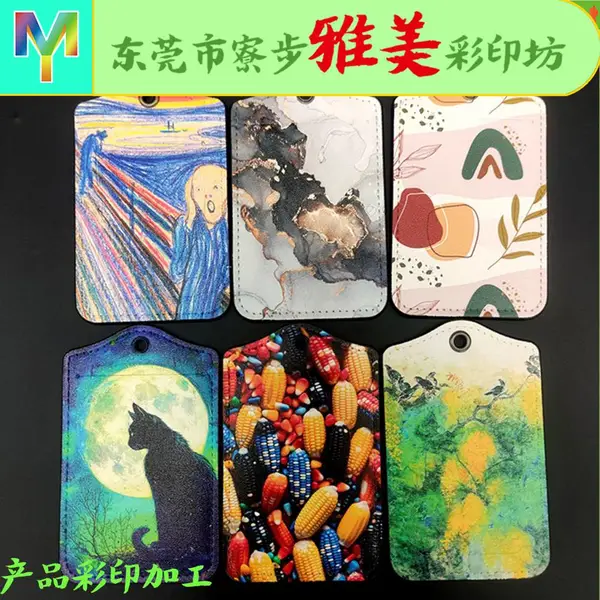 胸牌铭牌工作牌皮革印花加工PU皮彩绘仿真皮具喷绘皮包图案打印加工