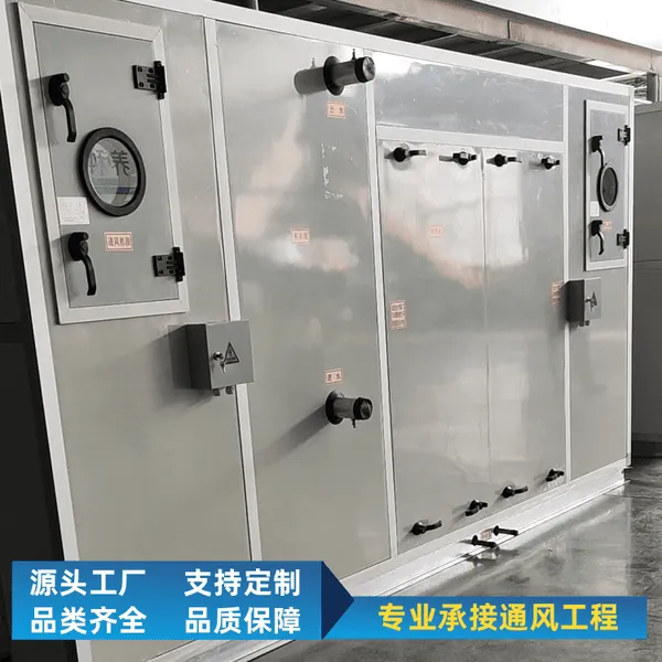 安 阳组合式空气处理机组/加湿除湿净化/大风量节能环保