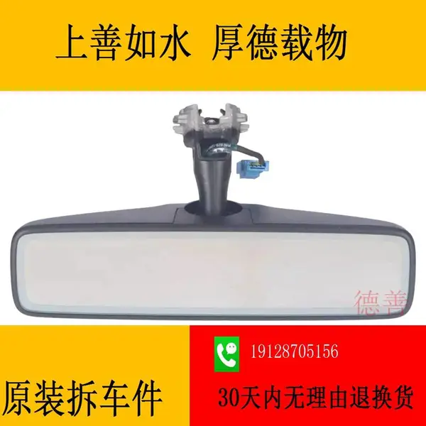 奔驰177 176 A180 A200 A220 A260 后视镜 内视镜 1778105200 1778105700
