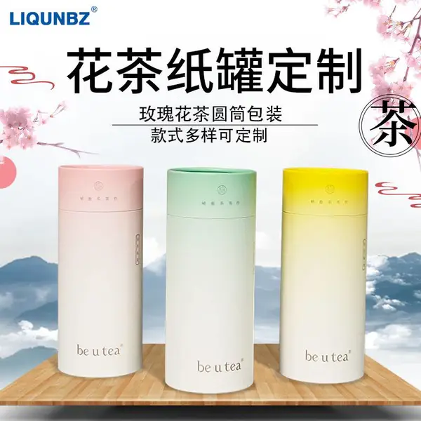 高端茶叶纸罐定制食品级加铝箔防潮茉莉花茶纸筒铁盖圆筒包装盒
