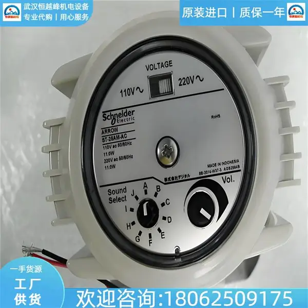 日本ARROW喇叭ST-21D-24-FL ST-25CJM-ACW 警报器ST-25CJM-DCW