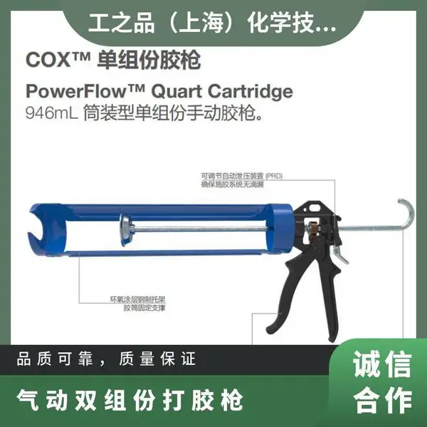 进口瑞士Sulzer MixpacProFlowTM Combi气动双组份打胶枪1:1/2:1压