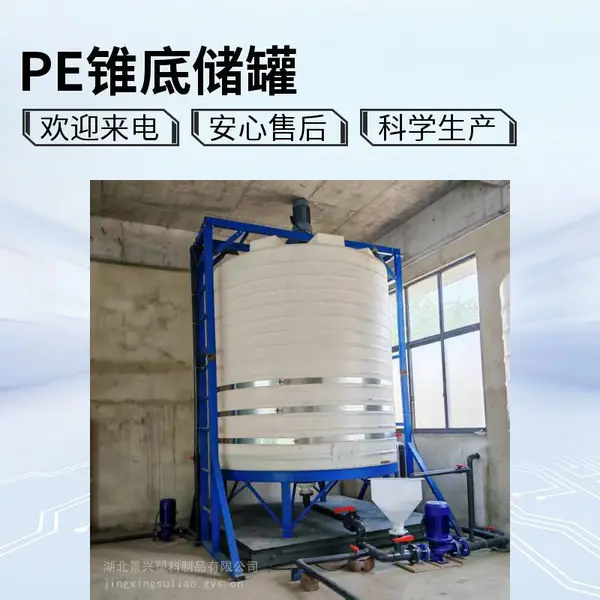 10立方pe水塔 化工污水储罐 户外牛筋桶 工业废酸储罐 内壁光滑易清洗