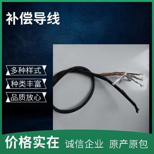 ZRC-KX-HA-FFP-1*2*1.5 耐高温补偿导线/温度控制信号传输