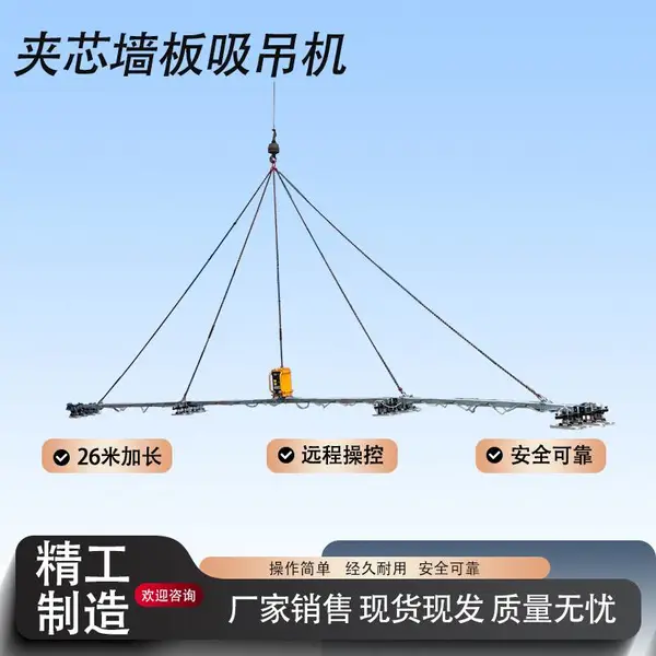 外墙夹芯板专用吸盘吊具 厂房岩棉墙板真空吸吊设备