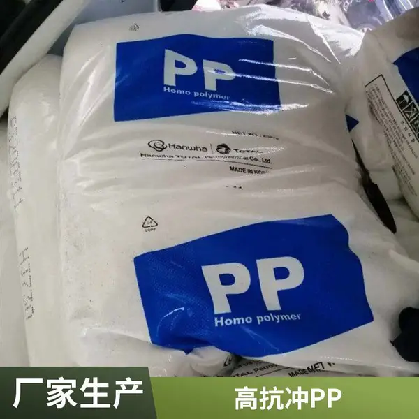 高光泽PP 韩国韩华道达尔 BJ350 高刚性 抗撞击性强 工具/零件箱