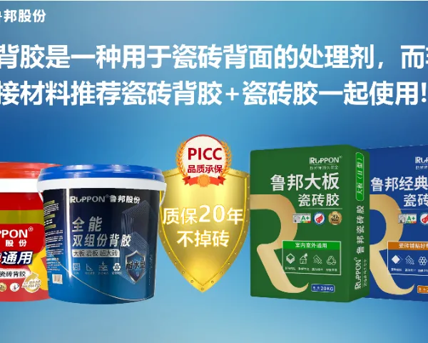 广西品牌瓷砖胶 客户至上 湖北鲁邦供应