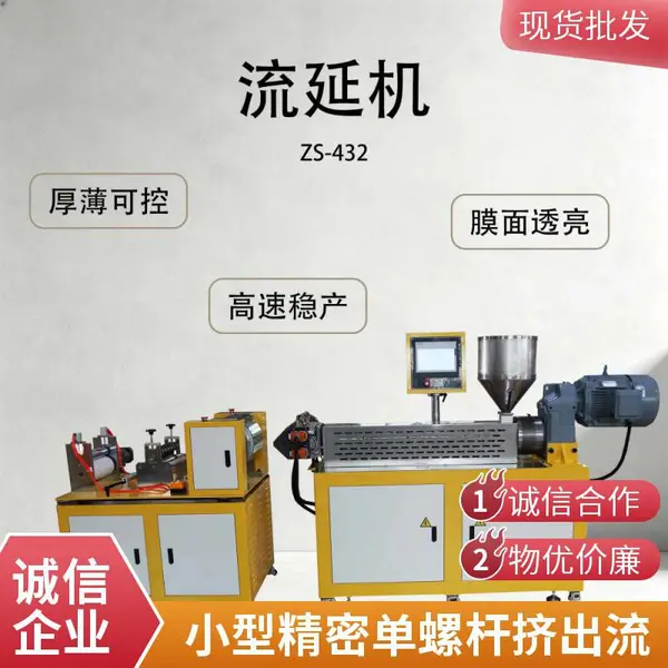 降解薄膜挤出流延成型机 PVC电线电缆料 陶瓷粉溶剂助剂填充配方改性