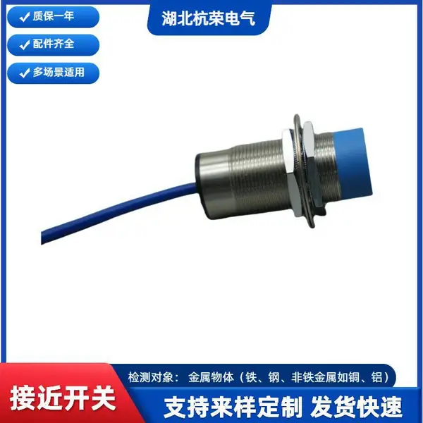 接近开关EH15-G30-CP1 Ue:10-36VDC I 替代进口品牌 稳定耐用