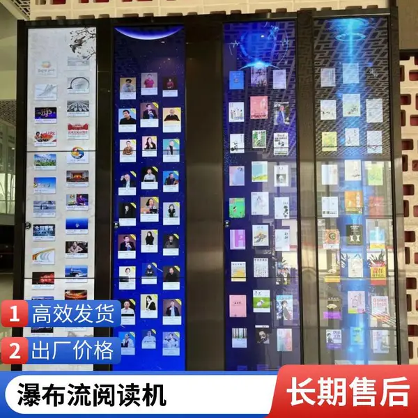 瀑布流电子图书借阅机触摸屏一体机杂志期刊书刊扫码数字阅读机自助借阅系统瀑布流全民阅读借阅机定制
