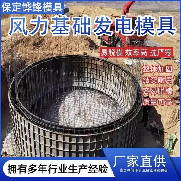 铧锋 十二道梁风机基础模板 风电塔筒钢模具 结构稳定