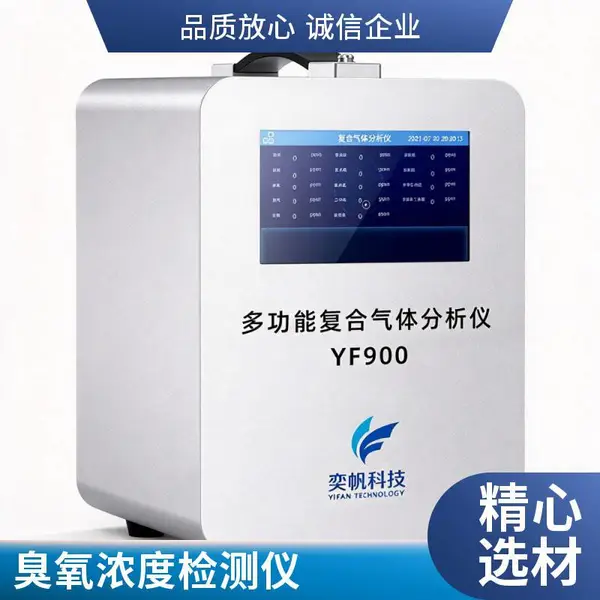 化工厂安全巡检 手提式臭氧检测仪 便携式臭氧分析仪 声光报警