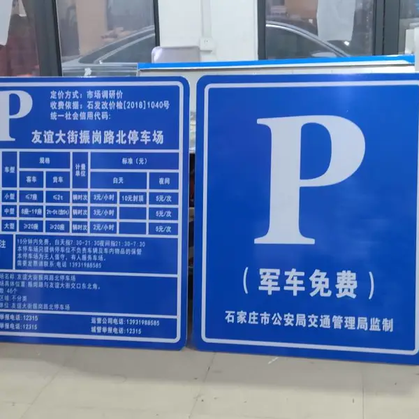 停车场指示牌地库标志牌电梯间出口指示牌导向标志牌牌