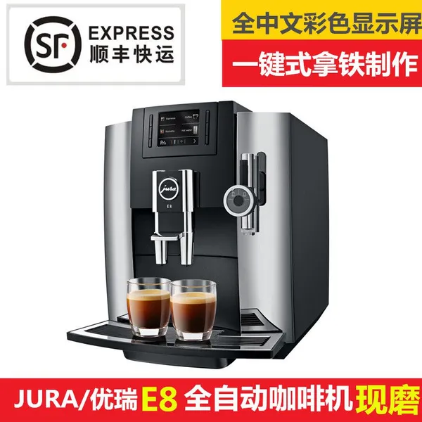 ��ʿԭװ����JURA/���� E8ȫ�Զ����Ȼ� һ��ʽ����