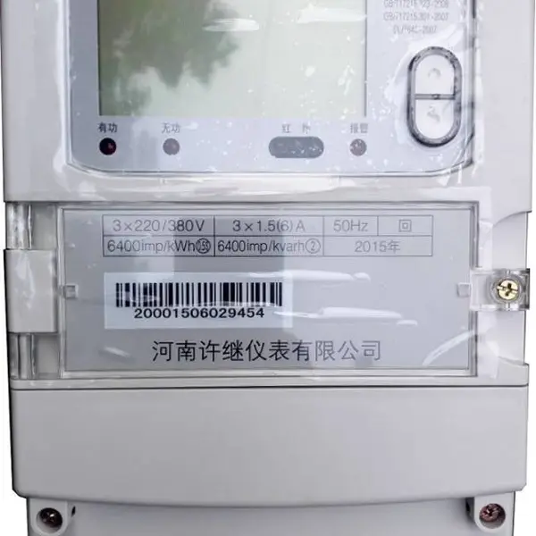 许继DTSD566、DTZY566-Z三相四线电子式多功能电能表