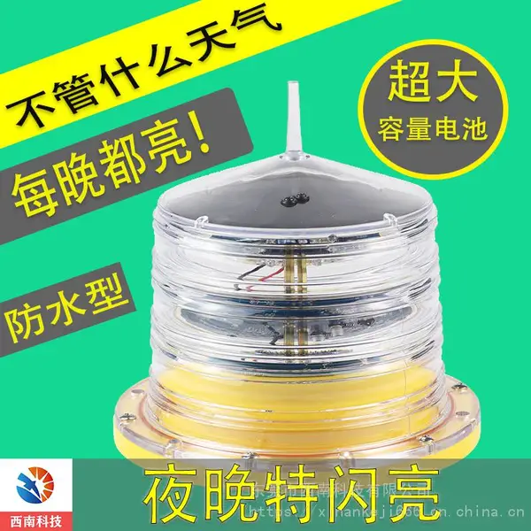 防水型 海上围栏灯 海上养殖区灯 超亮船用航标灯 内河航道导航灯 供应太阳能一体化LED航标灯