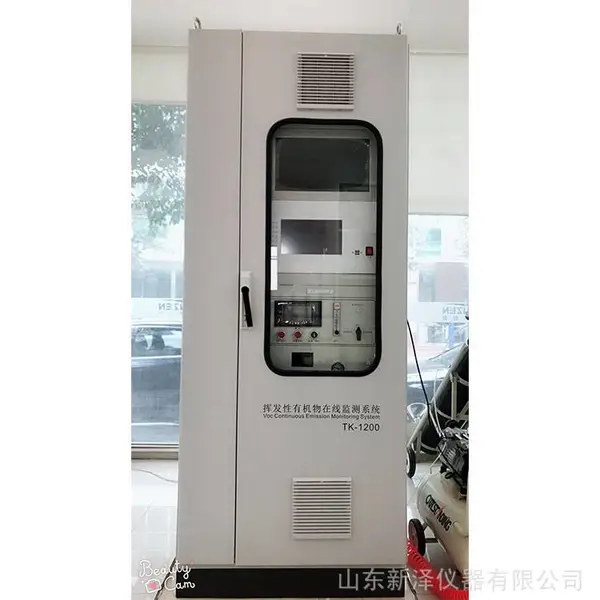 智能化高性能VOC自动监控设备包安装调试运维
