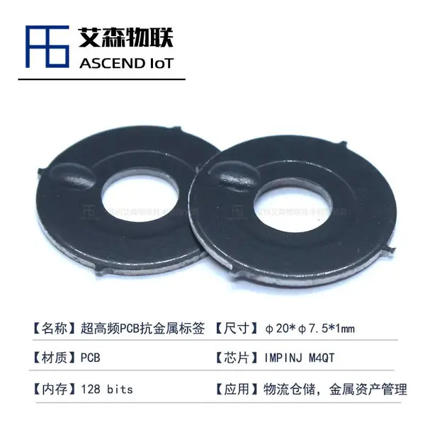 RFID抗金属电子标签仪器设备管理