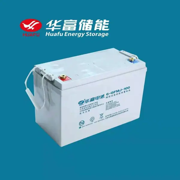 华富蓄电池6-GFMJ-200华富胶体蓄电池12V200AH通讯配套后备电源