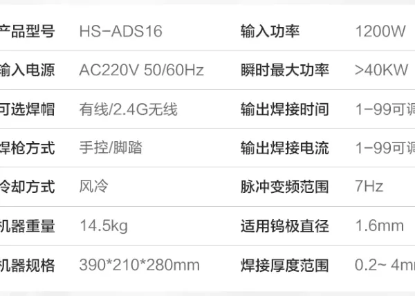 广东供应华生2020款高速冷焊机 第5代冷焊机