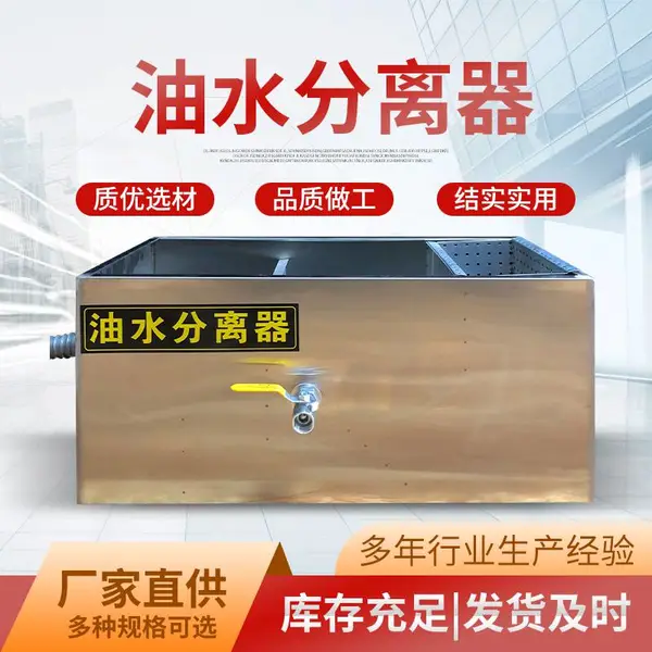 餐饮专用油水分离器不锈钢隔油池无动力水油分离设备