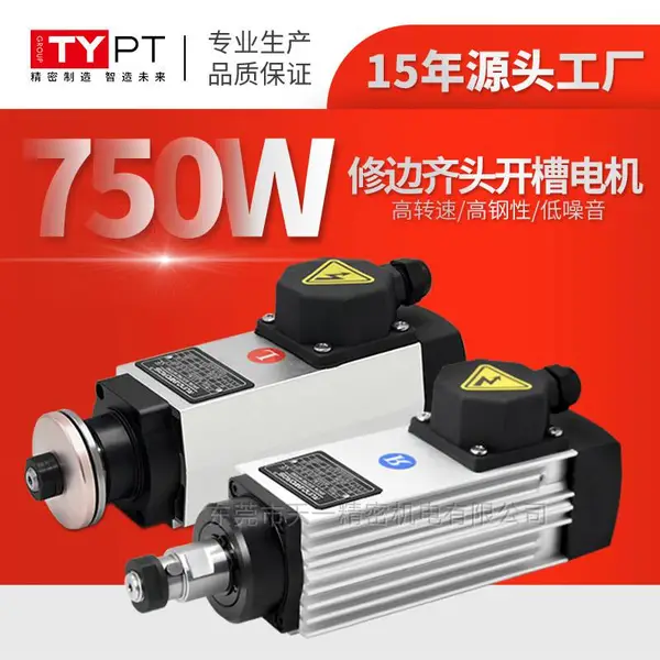 电主轴HSB12000转0.55kw电主轴封边机长短修边齐头开槽高速电机