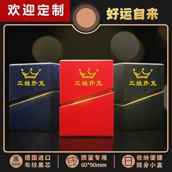 ***扑克，***扑克定做，***扑克定做工厂，***扑克印刷，***扑克印刷厂