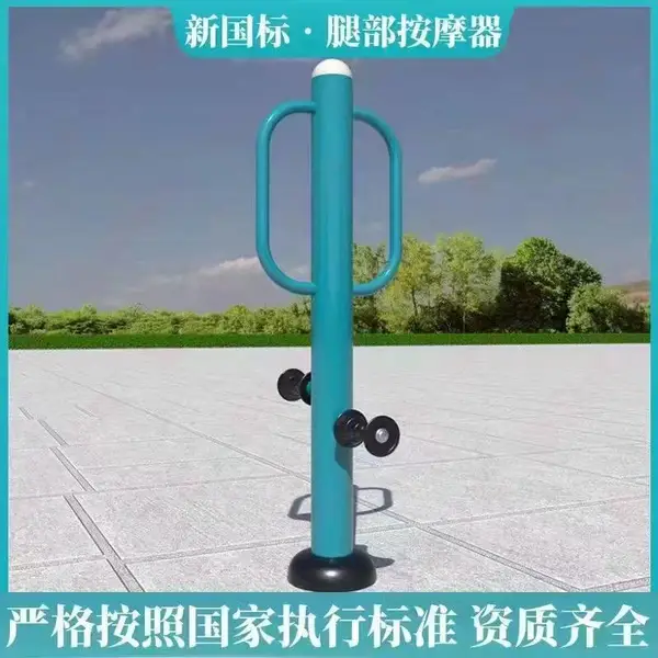 腿部按摩器 健身路径 供应社区全民健身中老年锻炼器械