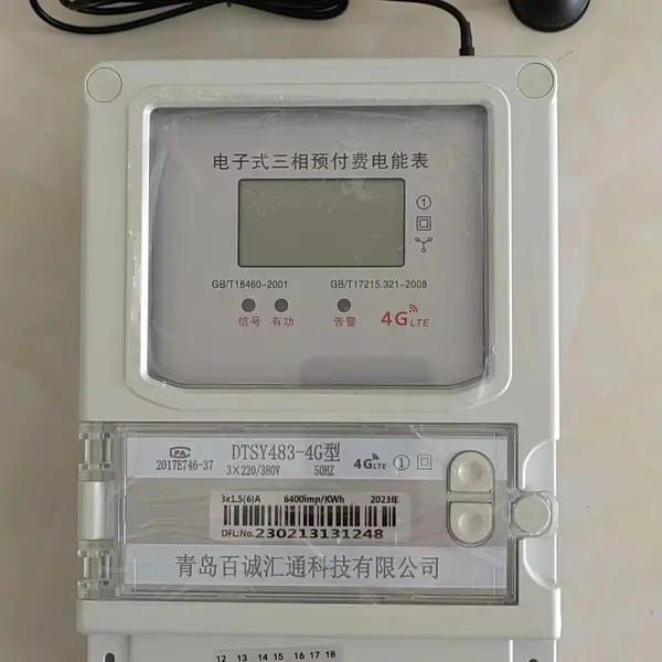 青岛百诚汇通电度表厂