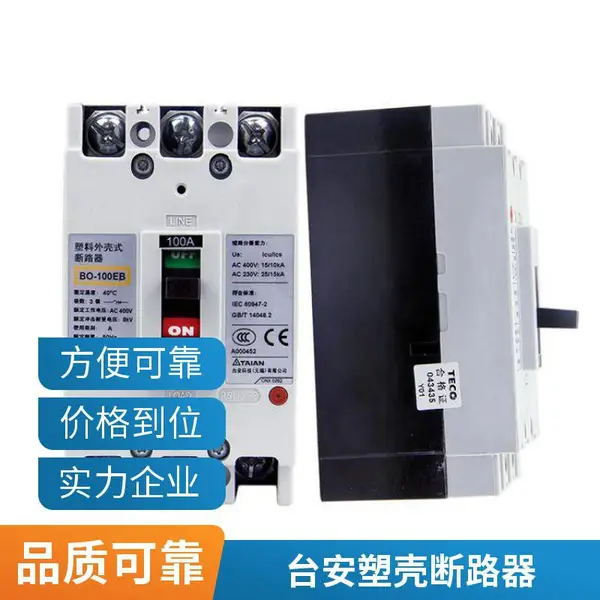 原装台 安塑壳式断路器BO100-EB3P100A空气开关低压断路器3P75A