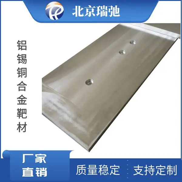 ����ͭ�Ͻ�� AlSn20Cu1 ���Ͻ� ����Ϳ�����