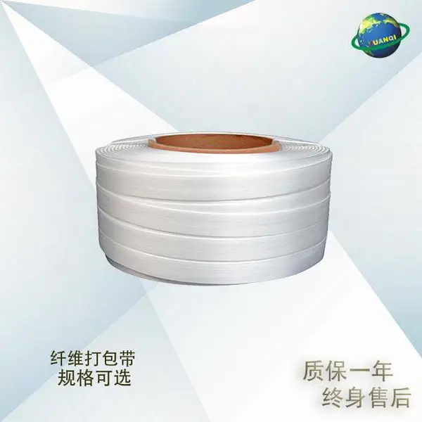 柔性聚酯纤维打包带 高强度复合涤纶捆绑带 宽13mm16mm19mm25mm32mm