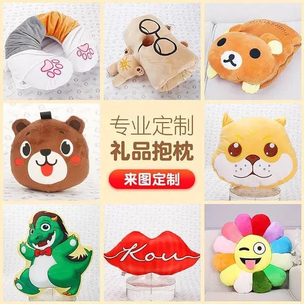 艺贝抱枕玩具厂家来图定制 卡通动漫异形靠枕 3d印花创意动物沙发垫定做 生日礼物礼品印字