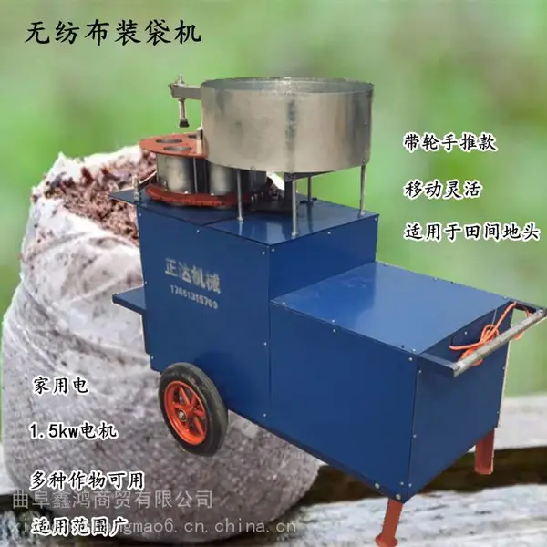 花卉苗培土装袋机 无纺布电机装土机 西瓜草莓种压钵机