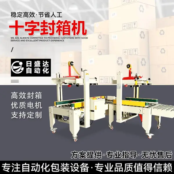 ȫ�Զ����÷������豸RSD-FX5050S�����Ի�