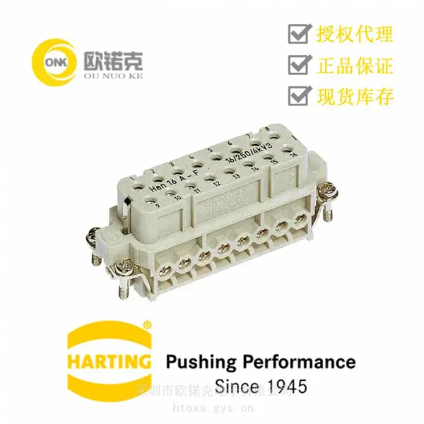 harting连接器代理德国哈丁16芯接插件电源接头插芯09200162812
